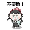 金馆长 女孩 哭泣 不要脸