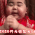 tatan 印尼小胖子 2020年行大运发大财 可爱 魔性 搞怪