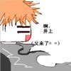 啊 井上 又来了 小男孩