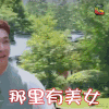 张艺兴 极限挑战 综艺 小绵羊 绵羊兴 开心 那里有美女 soogif soogif出品
