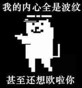 卡通 猫咪 黑白 内心全是波纹 还欧啦你