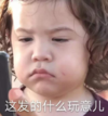 朴健厚 萌娃 这发的什么玩意儿 搞笑 可爱 逗