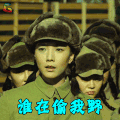 我的战争 王珞丹 孟三夏 谁在偷我野 王者荣耀 soogif soogif出品