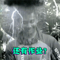 我们的法则 还有作业 下雨 闪电