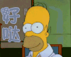 好哒 辛普森一家 动漫 二次元
