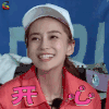 奔跑吧 Angelababy 开心 soogif soogif出品