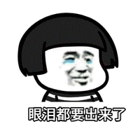 暴漫 文字表情包 眼泪都要出来了 沙雕 魔性 搞怪