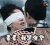 三生三世十里桃花 soogif soogif出品 杨洋 刘亦菲 夜华 白浅 素素 你看看我