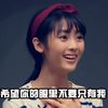 美女 笑容 牙齿  希望你的眼里不要只有我