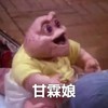 卡通 大眼睛 恐龙 甘霖娘