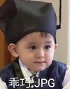 萌娃 威廉 乖巧 可爱 逗 搞怪