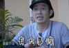 钟汉良 帅哥 帽子 有大事诶