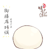 女医明妃传 动漫 二次元