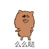 么么哒 金馆长 飞吻 可爱
