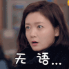 陆战之王 崔波 无语 搞怪 表情