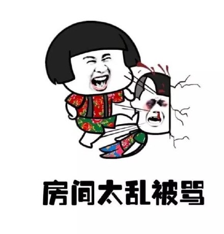 暴漫 在家的你 房间太乱被骂 委屈 想哭 难受