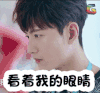 浪花一朵朵 soogif soogif出品 看着我的眼睛 看着我