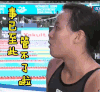 傅园慧 事已至此 管不了了 soogif soogif出品