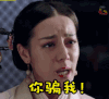 soogif soogif出品 迪丽热巴 你骗我！ 今日热门