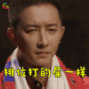 这就是街舞 韩庚 排位打的屎一样 王者荣耀 soogif soogif出品
