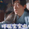 香蜜沉沉烬如霜 旭凤 邓伦 吓死宝宝 伤心 soogif soogif出品
