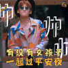 平安夜 圣诞节 白敬亭 有没有女耗子一起过平安夜 soogif soogif 出品