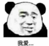 暴漫 文字表情包 我爱 搞笑 逗 沙雕