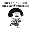 金馆长 奔跑 蘑菇头 钱收了拜拜