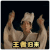 帅气 男神 短发 白色 王者归来