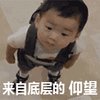 宋民国 仰望 底层