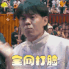中国新说唱 小丑 全网打脸 凶狠 搞怪 逗