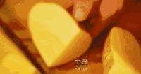 美食 好吃的 美味 流口水 小吃 土豆泥