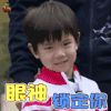 爸爸去哪儿第五季 爸爸去哪儿5 嗯哼 啊哈 眼神锁定你 soogif soogif出品