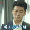 喜欢你 孙艺洲 孟新杰 听上去还不错 赞 soogif soogif出品