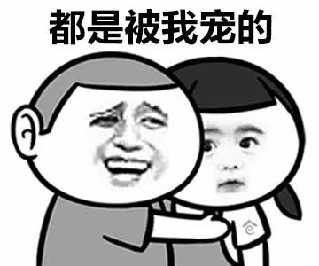 抖音表情gif 抖音表情包gif 抖音套路gif 抖音gif 懒虫gif 女朋友懒