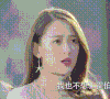 陈乔恩 人间至味是清欢 美女 女神