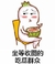 嘿嘿嘿 吃瓜 椅子 坐等收图的吃瓜群众吃瓜  懵逼   二郎腿