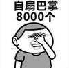 卡通 天呐 可爱 搞怪