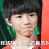 我就静静看着你装逼 帅哥 TFBOYS 王俊凯