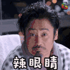 soogif soogif出品 吴秀波 辣眼睛