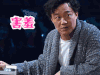 中国新歌声 soogif soogif出品 害羞 陈奕迅