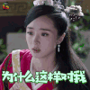 独孤天下 胡冰卿 独孤伽罗 为什么这样对我 伤心 soogif soogif出品