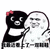 暴漫 威胁 我最近看上了一双鞋鞋