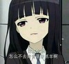 小女孩 无奈 你这么屌 没什么不去抓羊