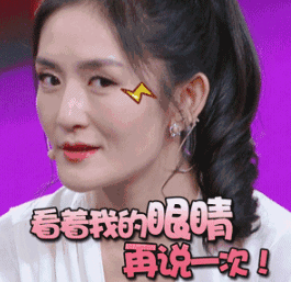 謝娜 搞笑 文字表情包 沙雕 魔性