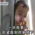 宋民国 可爱 萌呆 一听有事儿赶紧跑到你家楼下