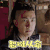 武动乾坤 林琅天 吴尊 恕难从命 拒绝 soogif soogif出品