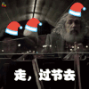 圣诞奇妙公司 走过节去 soogif soogif出品
