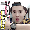 可爱 鹿晗 EXO 才几点起来嗨