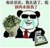 泪奔 给你钱 金馆长 你这逗比我无语了别再来烦我